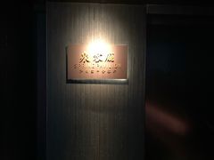 -泉客厅Spring Pavilion(303M空中会客厅)
