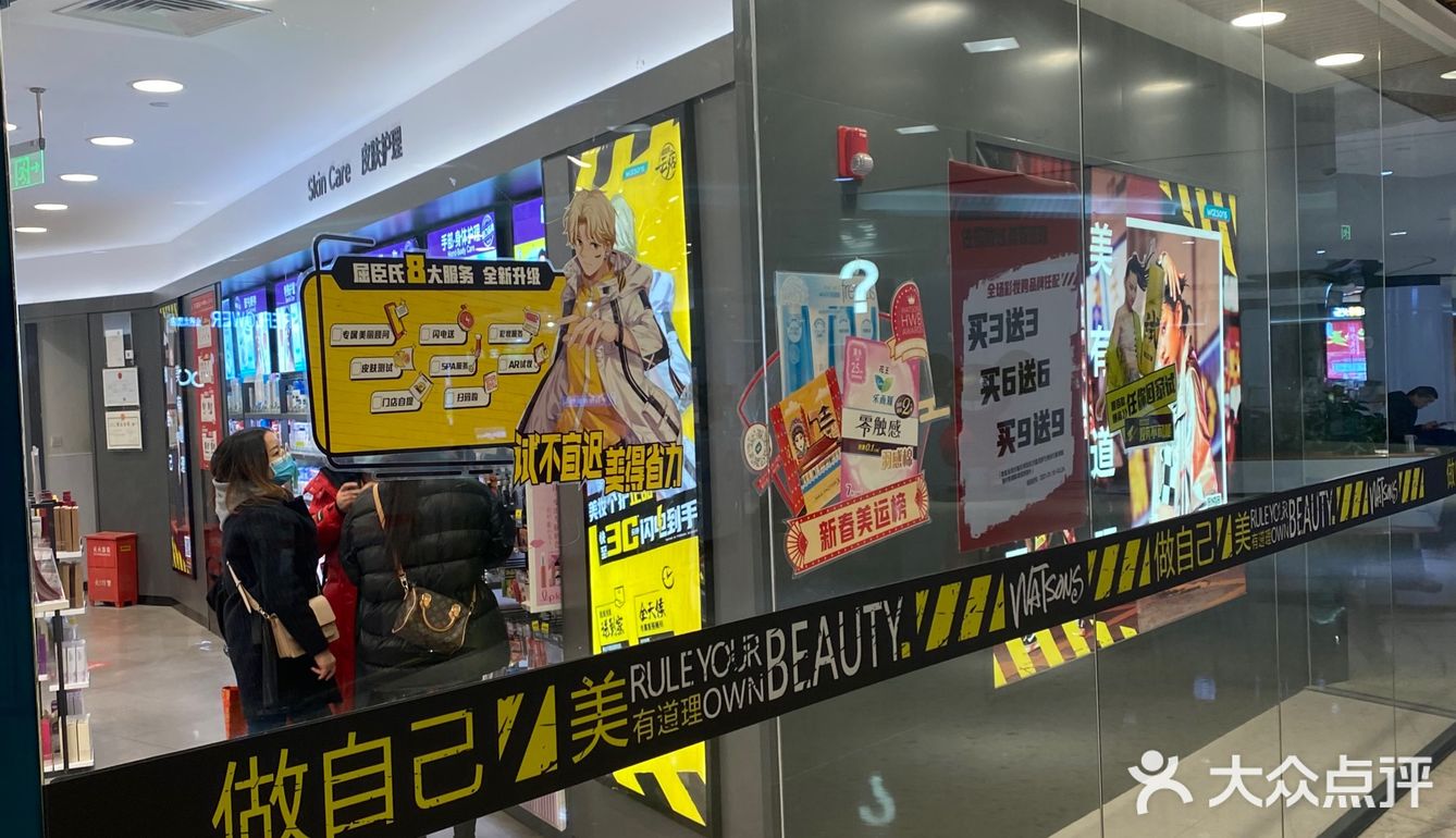 这家店太绝了｜屈臣氏探店