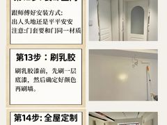-星皖工长俱乐部·老房装修