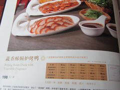 菜单-便宜坊烤鸭店(国瑞城哈德门店)