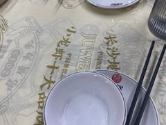 -聚味瞿记·龙虾堂(树木岭店)