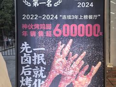-神伙烧烤(南坪总店)