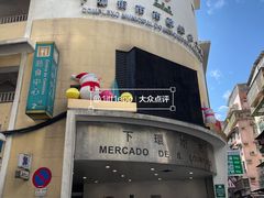 -下环街市熟食中心