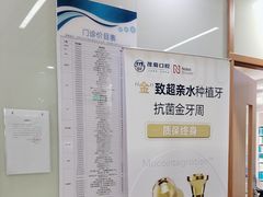 -茂菊口腔连锁(浦东南路店)