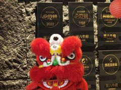 -重八牛府之小有名气(大望路店)