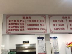 -何记酿皮店(西流湾店)
