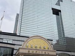 -索菲特酒店·海鲜自助 ·聚餐厅