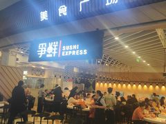 -争鲜回转寿司(西红门荟聚PLUS店)