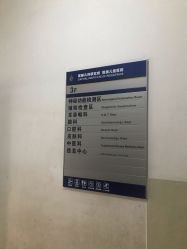 点击看大图 -首都儿科研究所附属儿童医院