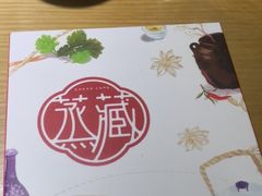 -珍藏湘约(科技园店)