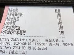 -避风塘·金牌店·夜宵(金玉兰店)