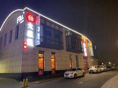 门面-大龙辣火锅·龙虾·烧烤(湖滨新天地店)