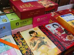 -真老大房鲜肉月饼(南京路步行街店)