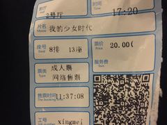 -北京英嘉国际影城(金源CINITY店)
