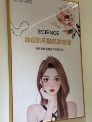 -康美贞·痘肌养护管理中心