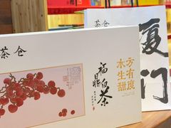 -茶仓茶叶茶馆(曾厝垵店)