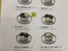 菜单-满记甜品(湖滨店)