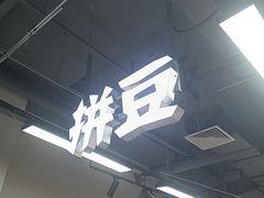 -郑在DIY·潮玩银饰绘画手作(中央大道旗舰店)