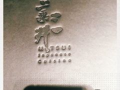 -三井日式料理(农安街店)