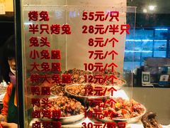 -老黄记手撕烤兔(玉林街店)