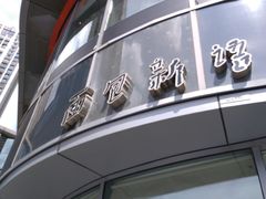 -面包新语(吾悦国际广场店)