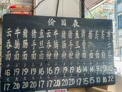 -海幢瑞芳饮食店