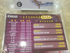 -良子足浴(湖滨店)