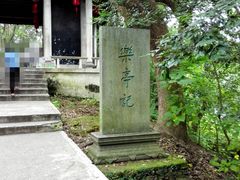 -文昌阁