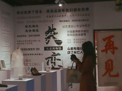 -厦门失恋博物馆(中华城店)