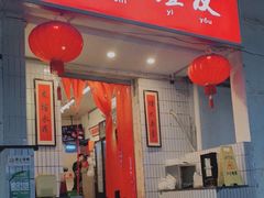 门面-友谊食店·北城天街
