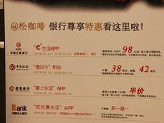 菜单-松咖啡自助餐厅·松北香格里拉