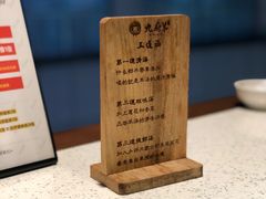 -九府羊·鲜羊火锅·烤串(新华路店)