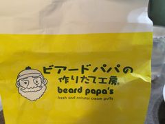 -贝儿多爸々の泡芙工房(嘉里汇店)