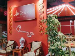 -秋金小炒·特色川菜(大洋店)