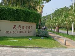 -三亚亚龙湾天域度假酒店