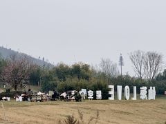 -仙海旅游度假区