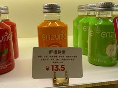 鲜橙酵素-welle味蕾(沃尔玛店)