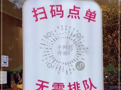 -阿嬷手作(南宁亭江步步高店)