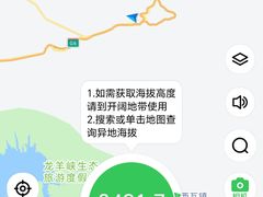 -日月山景区