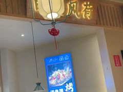 -萌渔·金牌蒜香烤鱼(临安万华广场店)