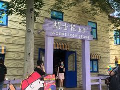 -史努比缤纷世界