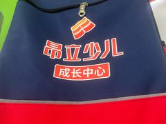 -昂立青少儿成长中心(普陀中环百联校区)