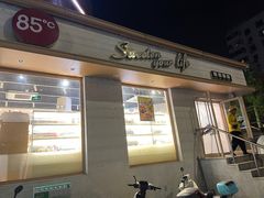 -85度C(北京右安门外店)
