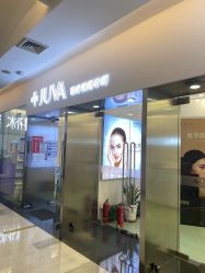 -JUVA欧华医美连锁