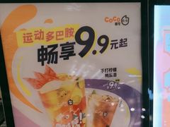 -CoCo都可(汉神购物广场店)