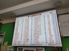 -一家人面馆(三条巷店)