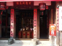 门面-文儒九号·闽菜馆(三坊七巷店)