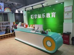 -学知乐教育·幼小衔接·小学科辅导(嘉定镇校区)