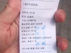 -上海市中医医院(芷江路院区)