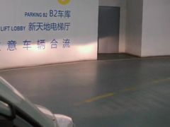 -虹桥天地-停车场